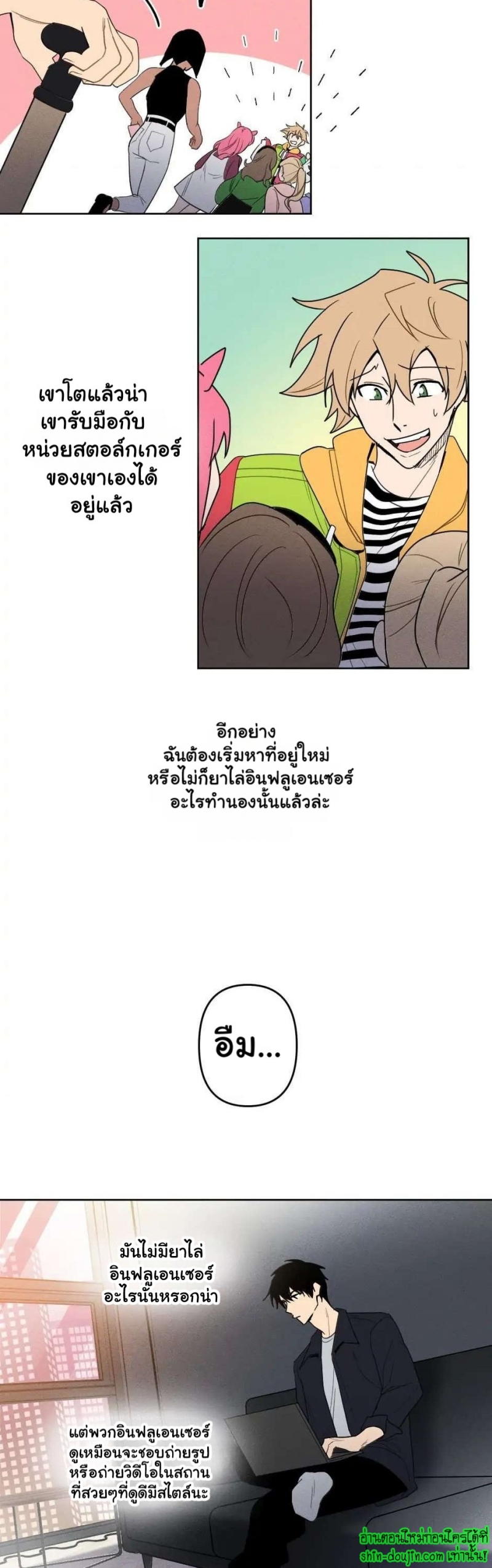 Achilles And The Boy Next Door EP 3